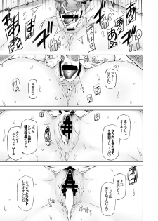 [Garakuta Shoujo (Miito Shido)] Hitozuma Haruko no Choukyou Netorare Seikatsu 2 ~Katsute Musume o Moteasonda Otoko-tachi ga, Watashi no Karada o Kuruwaseru~  [Digital] - page 30