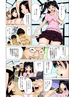 [Namezou] Mogitatett ! Mankou Saibai ~ Nyotai Farm e Youkoso ~ 【Full color】(1) - page 23