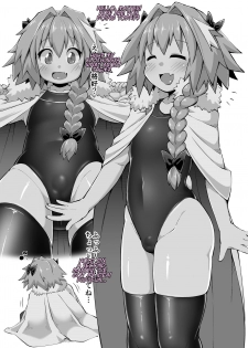 [Black Vinegar (Crozu)] Erosou de Erokunai Yappari Eroi Kyouei Mizugi na Astolfo (Fate/Grand Order) [English] [SoumaBatata] [Digital] - page 2