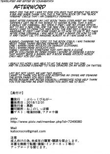 [Black Vinegar (Crozu)] Erosou de Erokunai Yappari Eroi Kyouei Mizugi na Astolfo (Fate/Grand Order) [English] [SoumaBatata] [Digital] - page 23