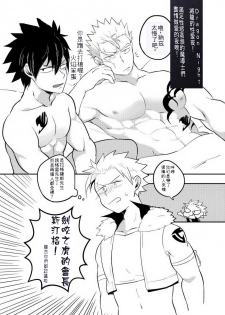 [APer (SEXY)] SS Kyuu Ninmu2! (Fairy Tail) [Chinese] - page 33