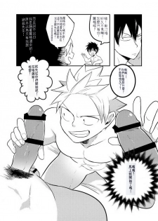 [APer (SEXY)] SS Kyuu Ninmu2! (Fairy Tail) [Chinese] - page 34