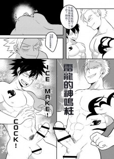 [APer (SEXY)] SS Kyuu Ninmu2! (Fairy Tail) [Chinese] - page 36