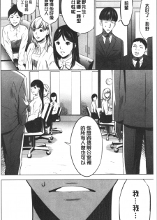 [Psycho] Gouyoku Sokusin Kabusikigaisya Ue [chinese] - page 12