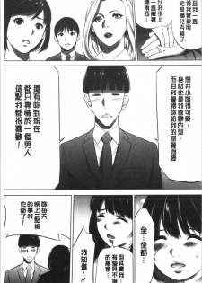 [Psycho] Gouyoku Sokusin Kabusikigaisya Ue [chinese] - page 15
