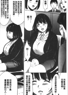 [Psycho] Gouyoku Sokusin Kabusikigaisya Ue [chinese] - page 14