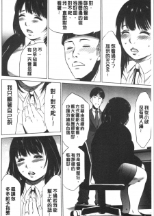 [Psycho] Gouyoku Sokusin Kabusikigaisya Ue [chinese] - page 16