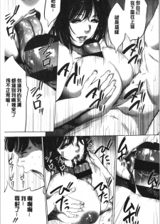 [Psycho] Gouyoku Sokusin Kabusikigaisya Ue [chinese] - page 39