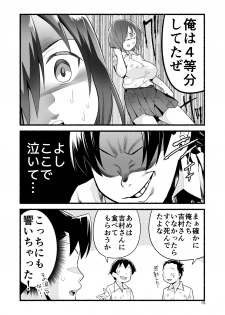 [OTOREKO (Toilet Komoru)] Mujintō de ame-dama o mitsukeru hanashi. Yoshimura-san! Volume. 4 [Digital] - page 20