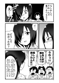 [OTOREKO (Toilet Komoru)] Mujintō de ame-dama o mitsukeru hanashi. Yoshimura-san! Volume. 4 [Digital] - page 8