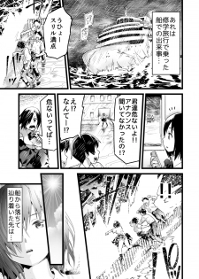 [OTOREKO (Toilet Komoru)] Mujintō de ame-dama o mitsukeru hanashi. Yoshimura-san! Volume. 4 [Digital] - page 2