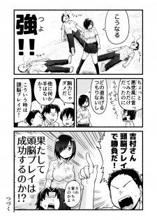 [OTOREKO (Toilet Komoru)] Mujintō de ame-dama o mitsukeru hanashi. Yoshimura-san! Volume. 4 [Digital] - page 13