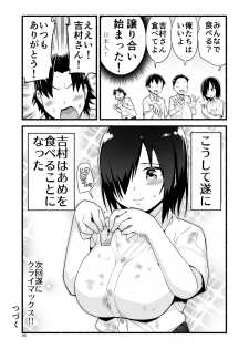 [OTOREKO (Toilet Komoru)] Mujintō de ame-dama o mitsukeru hanashi. Yoshimura-san! Volume. 4 [Digital] - page 21