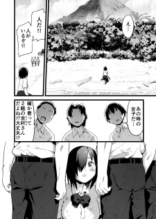 [OTOREKO (Toilet Komoru)] Mujintō de ame-dama o mitsukeru hanashi. Yoshimura-san! Volume. 4 [Digital] - page 3