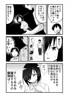 [OTOREKO (Toilet Komoru)] Mujintō de ame-dama o mitsukeru hanashi. Yoshimura-san! Volume. 4 [Digital] - page 16