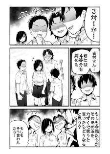 [OTOREKO (Toilet Komoru)] Mujintō de ame-dama o mitsukeru hanashi. Yoshimura-san! Volume. 4 [Digital] - page 11