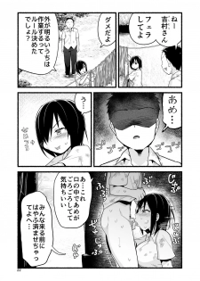 [OTOREKO (Toilet Komoru)] Mujintō de ame-dama o mitsukeru hanashi. Yoshimura-san! Volume. 4 [Digital] - page 27