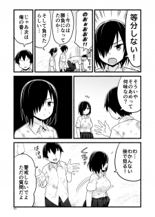[OTOREKO (Toilet Komoru)] Mujintō de ame-dama o mitsukeru hanashi. Yoshimura-san! Volume. 4 [Digital] - page 15