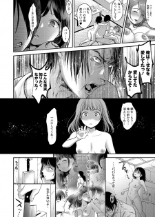 COMIC Masyo 2018-12 [Digital] - page 29