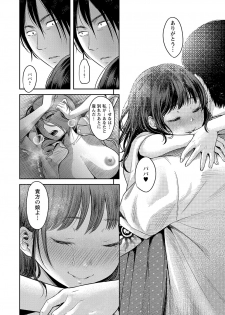 COMIC Masyo 2018-12 [Digital] - page 17