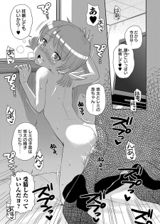 COMIC Masyo 2018-12 [Digital] - page 50