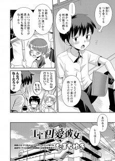 COMIC Masyo 2018-12 [Digital] - page 37