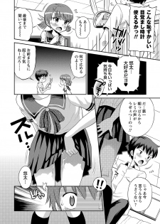 COMIC Masyo 2018-12 [Digital] - page 39