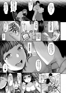COMIC Masyo 2018-12 [Digital] - page 18
