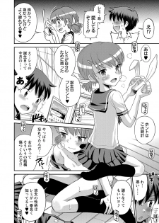 COMIC Masyo 2018-12 [Digital] - page 45