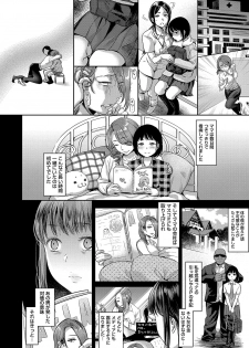COMIC Masyo 2018-12 [Digital] - page 15