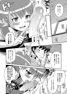 COMIC Masyo 2018-12 [Digital] - page 41