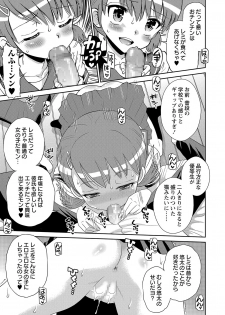 COMIC Masyo 2018-12 [Digital] - page 42