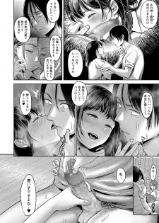 COMIC Masyo 2018-12 [Digital] - page 19