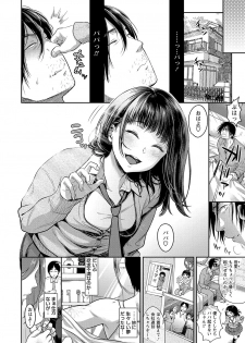COMIC Masyo 2018-12 [Digital] - page 31