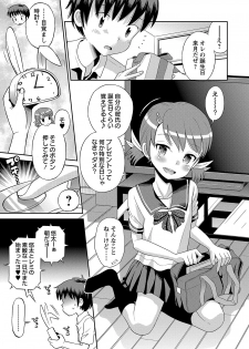 COMIC Masyo 2018-12 [Digital] - page 38