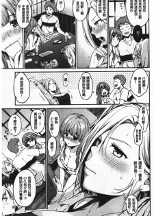 [Momoduki Suzu] Nametagari - I am crazy about you and will be bold. | 想要舔不停 [chinese] - page 49