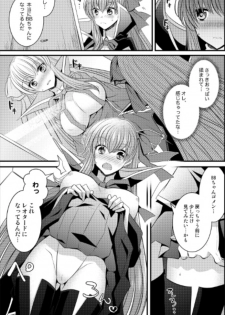 [TSF Mousou Chikusekijo (Minaduki Nanana, Matsuzono)] Order Change de Karada ga Irekawacchau Hanashi (Fate/Grand Order) - page 10