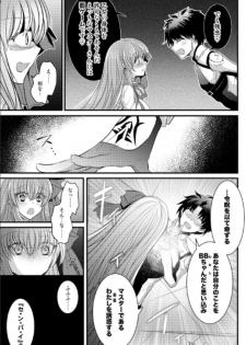 [TSF Mousou Chikusekijo (Minaduki Nanana, Matsuzono)] Order Change de Karada ga Irekawacchau Hanashi (Fate/Grand Order) - page 14