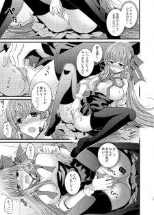 [TSF Mousou Chikusekijo (Minaduki Nanana, Matsuzono)] Order Change de Karada ga Irekawacchau Hanashi (Fate/Grand Order) - page 12