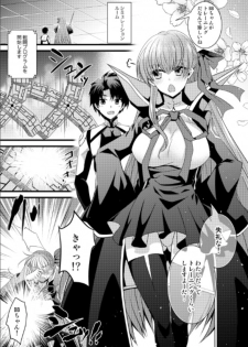[TSF Mousou Chikusekijo (Minaduki Nanana, Matsuzono)] Order Change de Karada ga Irekawacchau Hanashi (Fate/Grand Order) - page 2