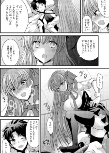 [TSF Mousou Chikusekijo (Minaduki Nanana, Matsuzono)] Order Change de Karada ga Irekawacchau Hanashi (Fate/Grand Order) - page 17