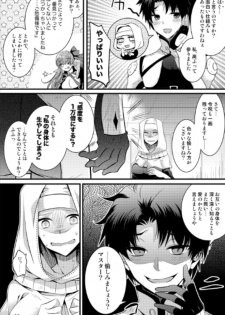 [TSF Mousou Chikusekijo (Minaduki Nanana, Matsuzono)] Order Change de Karada ga Irekawacchau Hanashi (Fate/Grand Order) - page 32