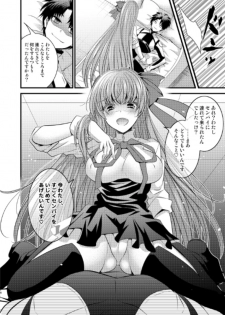 [TSF Mousou Chikusekijo (Minaduki Nanana, Matsuzono)] Order Change de Karada ga Irekawacchau Hanashi (Fate/Grand Order) - page 15