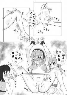 [Tonoya (Tonotani)] Mahou Shoujo Kusugurisen Asuka (Mahou Shoujo Tokushusen Asuka) [Digital] - page 13