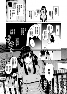 [Tulip] Hajimete Succubus no Sotsugyou Shiken (COMIC X-EROS #72) [Chinese] [無邪気漢化組] [Digital] - page 25