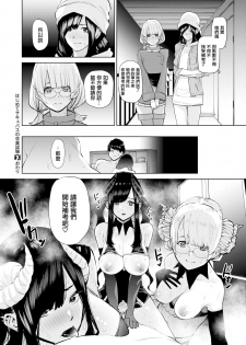 [Tulip] Hajimete Succubus no Sotsugyou Shiken (COMIC X-EROS #72) [Chinese] [無邪気漢化組] [Digital] - page 26