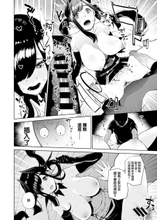 [Tulip] Hajimete Succubus no Sotsugyou Shiken (COMIC X-EROS #72) [Chinese] [無邪気漢化組] [Digital] - page 16