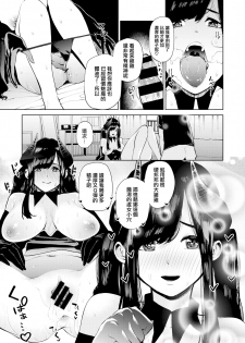 [Tulip] Hajimete Succubus no Sotsugyou Shiken (COMIC X-EROS #72) [Chinese] [無邪気漢化組] [Digital] - page 15