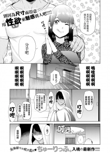 [Tulip] Hajimete Succubus no Sotsugyou Shiken (COMIC X-EROS #72) [Chinese] [無邪気漢化組] [Digital] - page 1