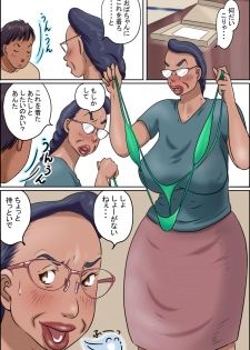 (Zenmai Kourogi) GOGO Shimura of aunt - page 36